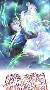 After 10000 Years I Will Do Whatever I Want