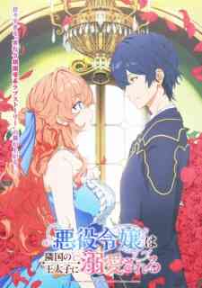 Akuyaku Reijou Wa Ringoku No Outaishi Ni Dekiai Sareru