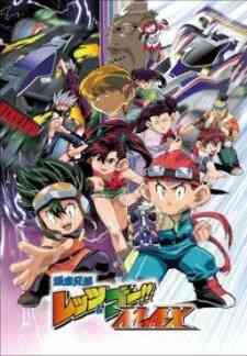Bakuso Kyodai Let's & Go!! MAX