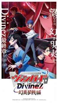 Cardfight Vanguard Divinez Genma Seisen Hen