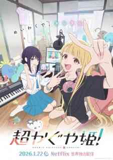 Chou Kaguya Hime Dub