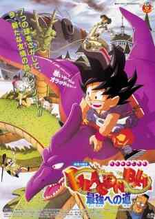 Dragon Ball: The Path to Power (Dub)