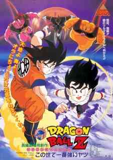 Dragon Ball Z Movie 02 Kono Yo De Ichiban Tsuyoi Yatsu