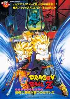 Dragon Ball Z: Bio-Broly (Dub)