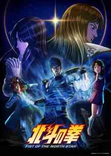 Hokuto No Ken Fist Of The North Star (Dub) (Dub)