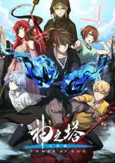Tower of God Season 2: Workshop Battle (Dub)