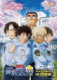 Detective Conan: Police Academy Arc Wild Police Story - Case. Furuya Rei