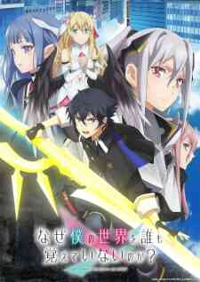 Naze Boku No Sekai Wo Daremo Oboeteinai No Ka