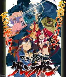Tengen Toppa Gurren Lagann Mitee Mono Wa Miteen Da