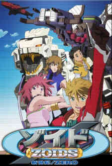 Zoids Shinseiki Zero (Dub)